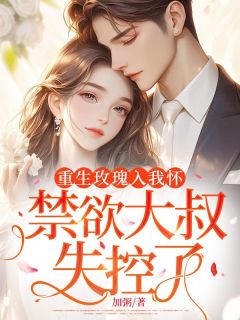 苏荔卓庭胥结局是什么 苏荔卓庭胥免费阅读全文