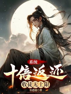 抖音周海穿越荒古星域小说章节阅读