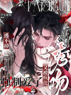 温念裴忌完整未删减版在线阅读 温念裴忌结局-暗夜阅读网