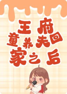 主角顾无双叶允恩小说完整版最新章节-王府童养夫回家卖绣品后免费阅读全文