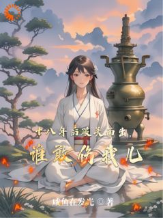 沈南星陈景瑜沈良友全章节阅读-十年摆烂无人知，一朝拼妈天下闻全文分享阅读