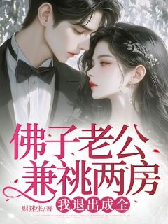 宋苡清裴淮之是哪部小说的主角 宋苡清裴淮之全文阅读