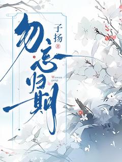 爆款小说勿忘归期主角宋璃陆翔宇全文在线完本阅读