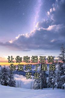 陈粟月星小说结局
