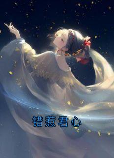 书荒必备戚婉儿杜若兰萧瑾轩小说