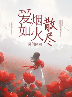 周行白沈淼淼知乎后续免费试读-暗夜阅读网