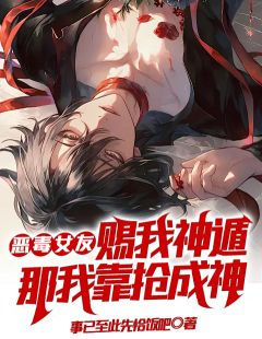 精彩小说顾北辰苏沁柔恶毒女友赐我神遁？那我靠抢成神全文目录畅读