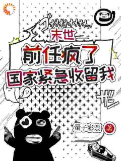 老书虫推荐重生末世前，回家发现全员身份错乱 在线阅读-暗夜阅读网