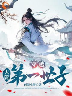 重生大乾当咸鱼？命运偏要我封神免费阅读全文，主角李成安秋月小说完整版最新章节