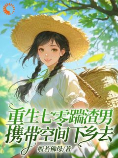 重生七零踹渣男，携带空间下乡去在线阅读 林昕言宋明屿免费小说精彩章节-暗夜阅读网