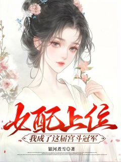 姜舒月贺云徽全本章节在线阅读大结局