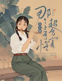 文工团那个小可怜超厉害免费阅读全文，主角邓青宁周红月小说完整版最新章节