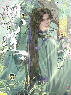 主角落霁槿铖小说，穿成黑心莲后我人设崩了免费阅读全文