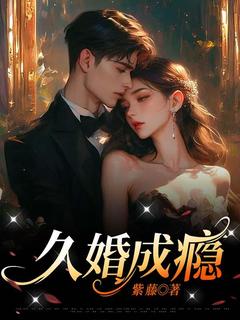 苏诗安顾景延全文阅读最新 苏诗安顾景延小说目录