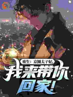 未来的大富豪叶建国全集小说_叶建国林浅月完结版阅读