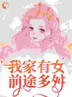 最新小说蒲家女儿花主角蒲芳菲艾娇全文在线阅读
