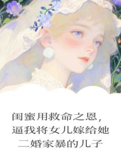 淼淼刁敏董卓越是哪部小说的主角 淼淼刁敏董卓越全文阅读