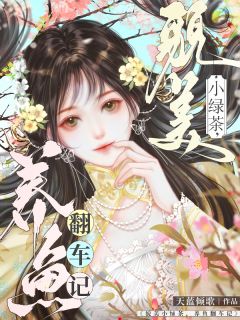 姜绿芜贺宴京章节免费阅读