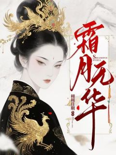 (抖音小说)宋显李如月李延小说全文阅读免费