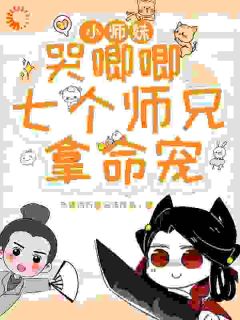 桑云止林笑笑完整未删减版在线阅读 桑云止林笑笑结局