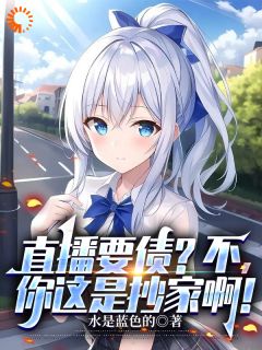 书荒必备方阳史克朗小说