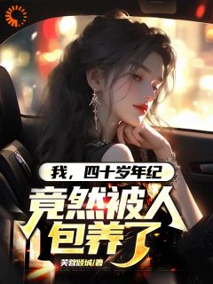 杨国平王珊珊全文最新章节正版小说免费阅读