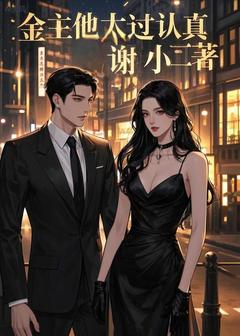 苏婉清陆景琛是哪本小说主角 金主他太过认真免费全章节阅读