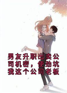 黎志强思韵全本章节在线阅读大结局-暗夜阅读网