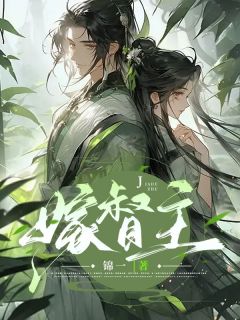 热门推荐本督是个太监宋棠宁by锦一小说正版在线