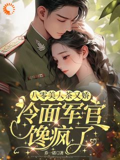 【走黑心莲女主的路，让女主无路可走】小说在线阅读-走黑心莲女主的路，让女主无路可走免费版目录阅读全文