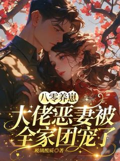 免费试读主角乔书翎谢承骁小说