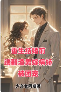 姜予初徐起航小说最后结局  姜予初徐起航完结版免费阅读