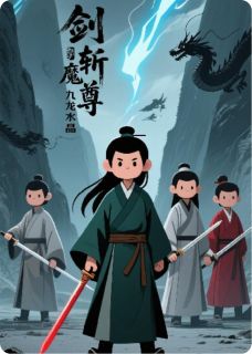 抖音小说剑斩魔尊我狂飙，主角王小波叶轻尘最后结局小说全文免费