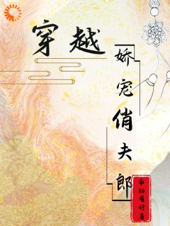 沈时砚顾清秋小说穿越娇宠俏夫郎全文阅读
