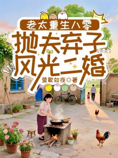 快手林凤春王晓王浩德主角的小说全本章节大结局