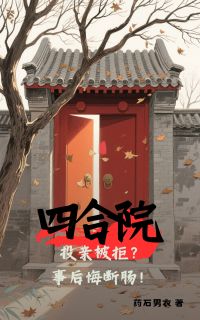 林家栋雷虎小说结局
