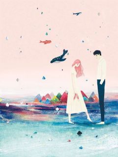 【抖音】我的未婚夫被攻略了全文阅读