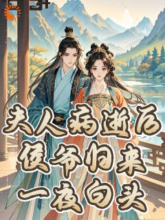 侯府嫡女再订婚，这次她选武将！免费阅读全文，主角方书琬傅景珩小说完整版最新章节