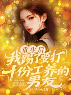 林芝芝陆明尚美婷结局是什么 林芝芝陆明尚美婷免费阅读全文-暗夜阅读网