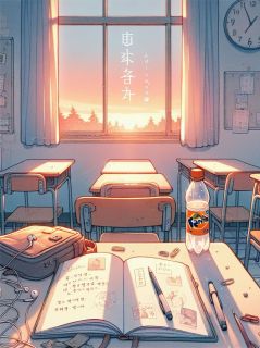 快手留给你的空座位小说全本章节大结局