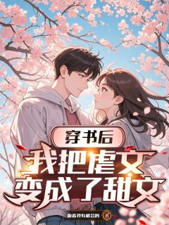 抖音苏寒乔月小说叫什么名字