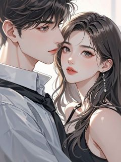 抖音小说【宋薇顾清迟】全集免费版在线阅读