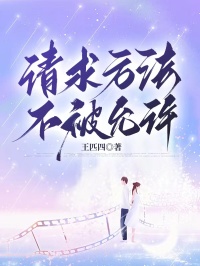 主角是苏沐王琳的小说请求方法不被允许最完整版热门连载