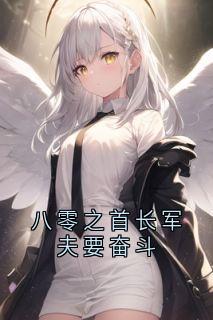 书荒必备江焰霆徐希芸小说