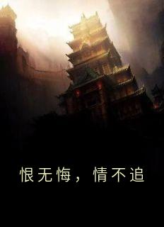 何岚月尘完整未删减版在线阅读 何岚月尘结局