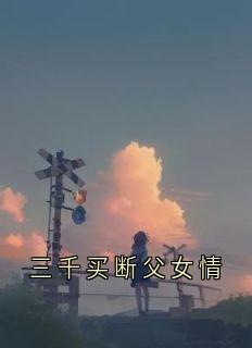 程梦楠程盼楠佚名小说全章节最新阅读-暗夜阅读网