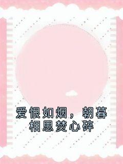 抖音沈逢西林芷苏青青小说叫什么名字