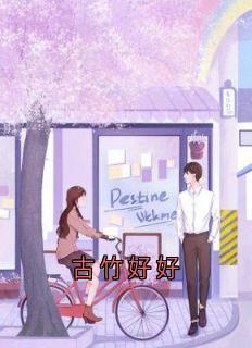 傅成砚裴声叶泠北全文小说最新章节阅读傅成砚裴声叶泠北