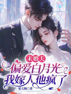 虞茵楚希洲是什么小说免费版阅读抖音热文