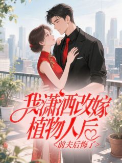 抖音姜扶雯夏砚洲小说叫什么名字